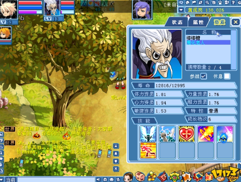 大话水浒游戏中的图鉴系统解析。