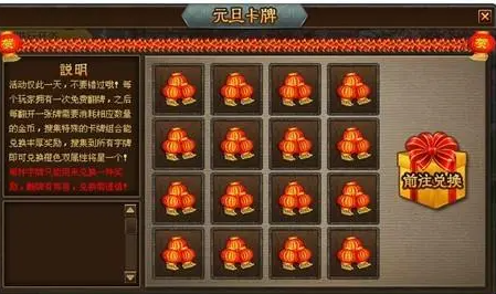 大话水浒游戏中的限时活动奖励。