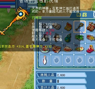 如何在大话水浒游戏中获得高级道具？