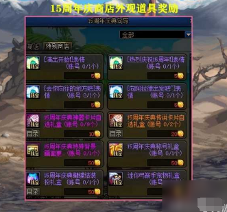 地下城勇士如何获取珍稀装备和道具？