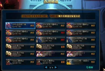 地下城勇士游戏的更新和扩展包信息。