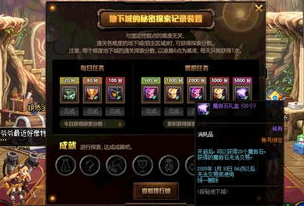 地下城勇士游戏的高分秘籍和高级玩法。