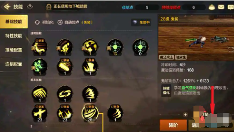 地下城勇士如何快速恢复生命值和法力？