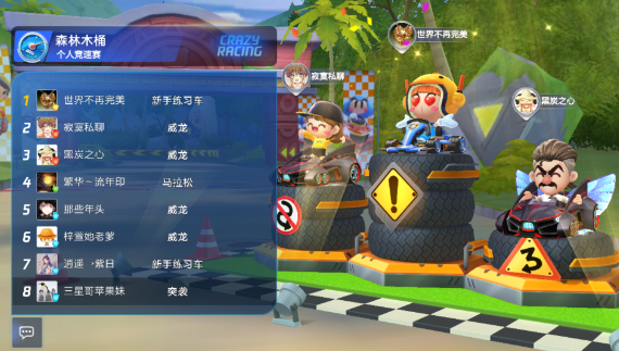 《跑跑卡丁车》中的游戏模式有哪些？