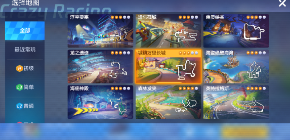 如何解锁新的《跑跑卡丁车》赛道？