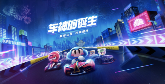 《跑跑卡丁车》中的声音和音乐是什么样的？