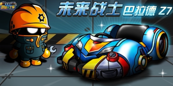 有哪些关于《跑跑卡丁车》的故事背景？