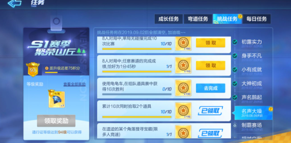 如何在《跑跑卡丁车》中获得奖励和成就？