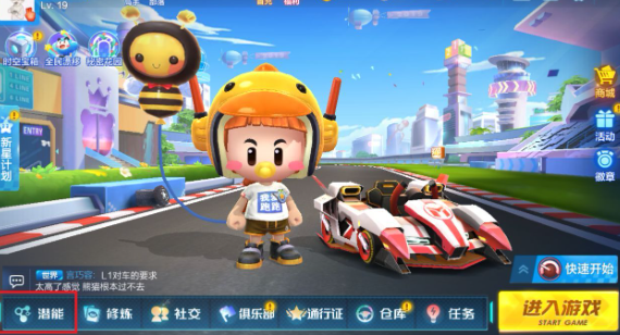 如何在《跑跑卡丁车》中使用游戏内商城？