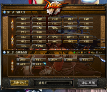 地下城勇士游戏的游戏时间管理建议。