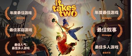 如何在双人成行游戏中建立互信关系？