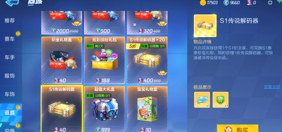 如何在《跑跑卡丁车》中获得稀有道具？