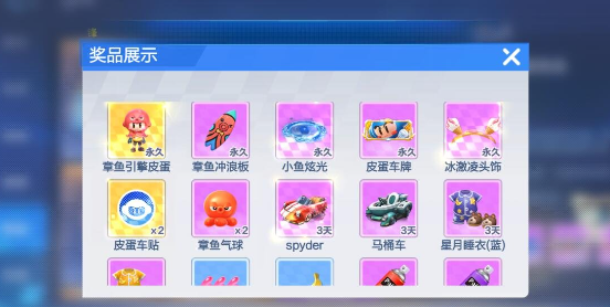 如何在《跑跑卡丁车》中参加特殊活动？