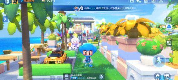 《跑跑卡丁车》中的社交功能如何使用？