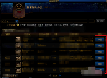 地下城勇士如何组建一个强大的公会？