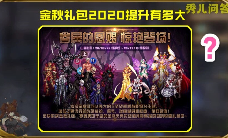 地下城勇士游戏的节日活动和季节性内容。