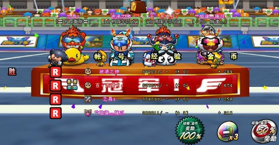 《跑跑卡丁车》中的比赛奖励有哪些？