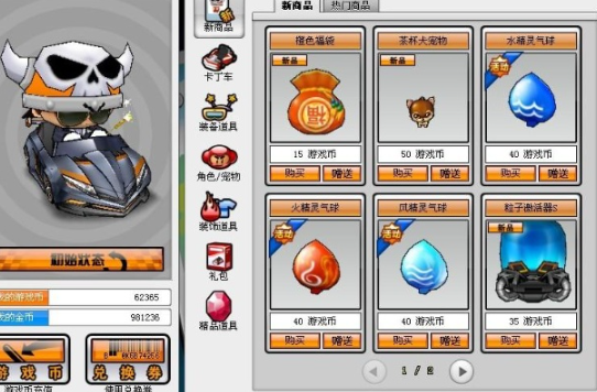 如何在《跑跑卡丁车》中获得游戏货币？