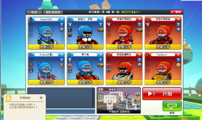 如何在《跑跑卡丁车》中进行比赛中的合作？