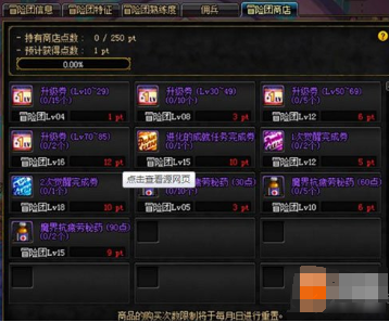 地下城勇士如何在游戏中与其他玩家进行交易？