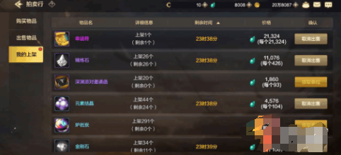 如何进行地下城勇士游戏的拍卖行交易？