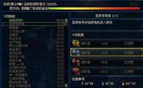 地下城勇士游戏的特殊事件和任务活动。