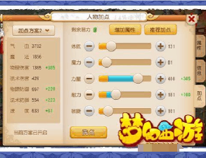 《梦幻西游》中是否有专门的声望系统？