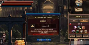 地下城勇士游戏的在线比赛和竞技场  