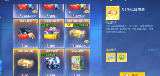 如何在《跑跑卡丁车》中获得游戏内物品？