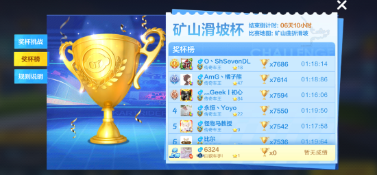 如何在《跑跑卡丁车》中获得声望和荣誉？