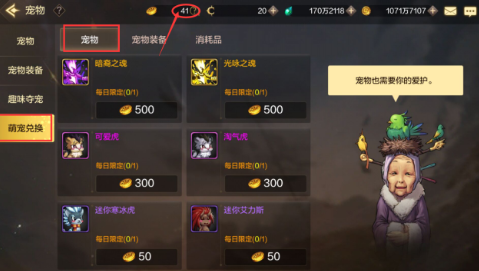 《地下城与勇士》宠物系统详解：如何培养你的宠物伙伴