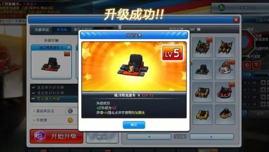 《跑跑卡丁车》中的技能升级如何工作？