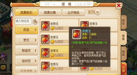 《梦幻西游》商城购物攻略：哪些物品值得购买？