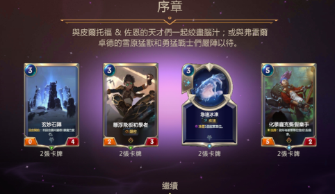 符文之地传说的游戏模式有哪些？