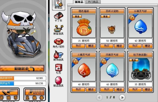 如何在《跑跑卡丁车》中赚取更多游戏货币？