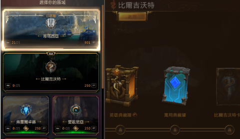 符文之地传说的世界地图和地点有哪些？