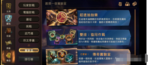 符文之地传说中的游戏物品有哪些分类？