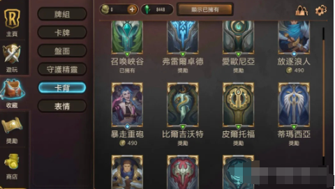 如何在符文之地传说中获得更多的钻石？