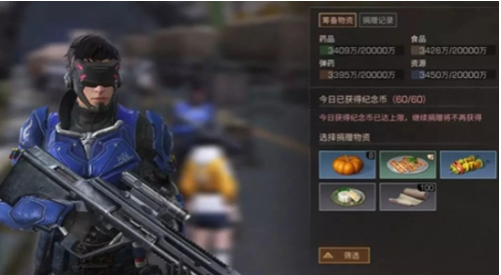 《无畏征途》如何获得更多的游戏货币？