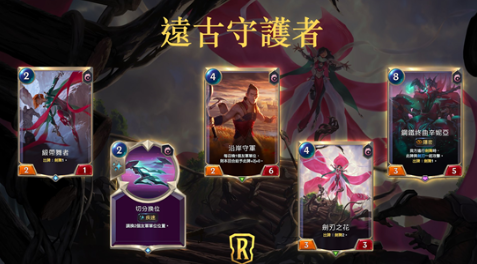 符文之地传说的英雄联盟官方比赛规则是什么？