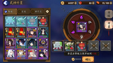 阴阳师如何快速升级式神等级？