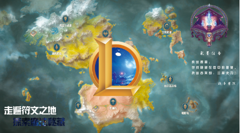 《符文之地》构建完美的游戏战术