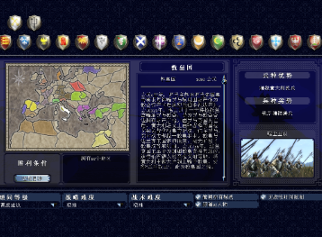 《中世纪2：全面战争》游戏中是否有经济管理和税收？