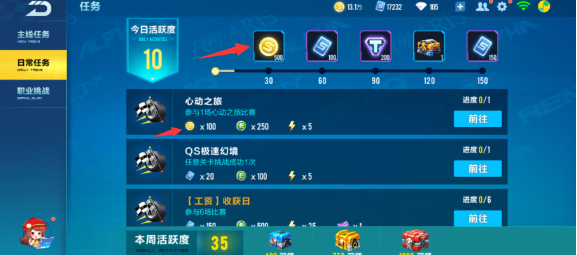 如何在《QQ飞车》中获得更多的游戏货币？