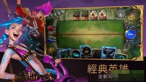 《符文之地传说》了解队伍的优点和不足