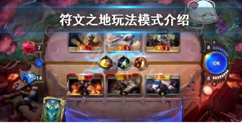 如何处理《符文之地传说》游戏中的失败