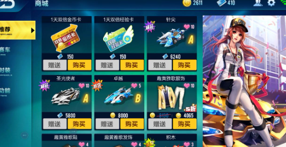 《QQ飞车》中的虚拟商城使用攻略是什么？