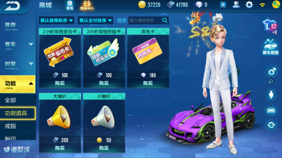 有哪些关于《QQ飞车》的特殊道具效果？