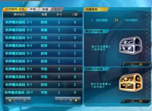 《QQ飞车》的比赛难度如何调整？