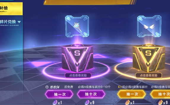 如何在《QQ飞车》中获得更多的比赛宝箱？